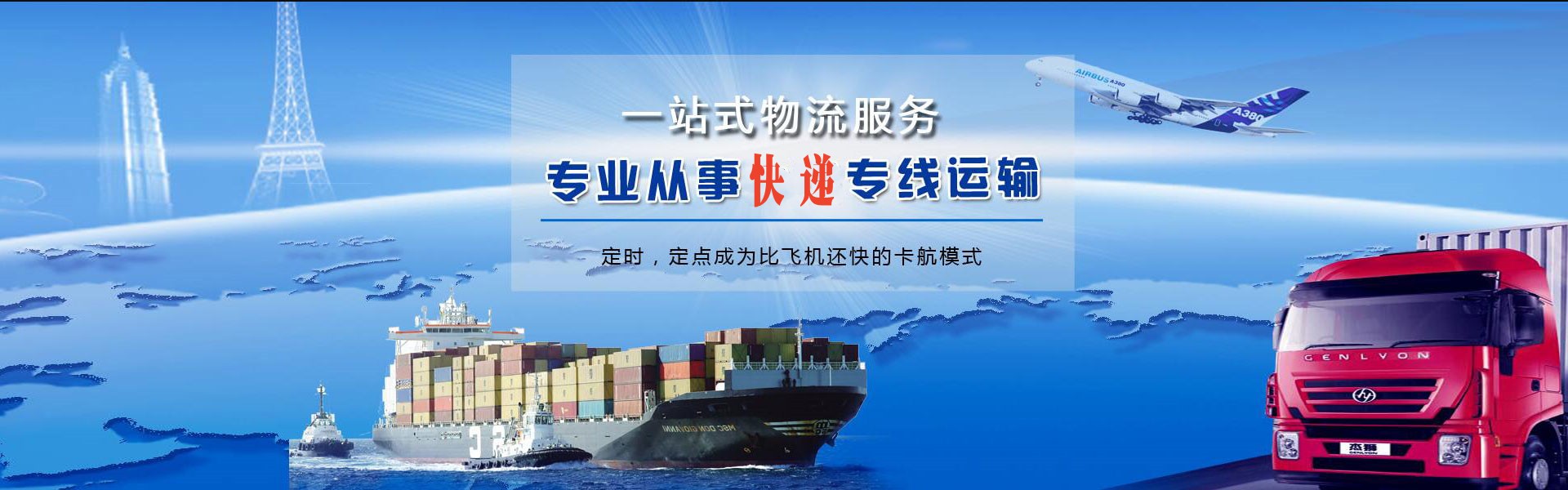 宣化到克罗地亚物流公司-宣化至克罗地亚物流专线-宣化空运到克罗地亚-优时通物流有限公司