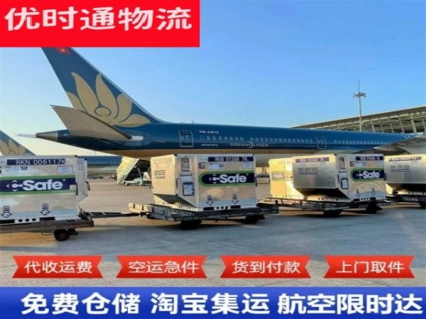 宣化到克罗地亚空运加急专线